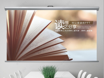 書香文化 閱讀教育的新篇章